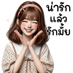 แองเจิ้ล ขี้อ้อน งอนเก่ง V.6