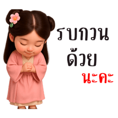 แม่นางน้อยเสี่ยวไป๋ : คำพูดหนังจีน