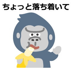 適度努力的猩猩