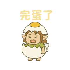 吃貨的小精靈：食物諧音梗