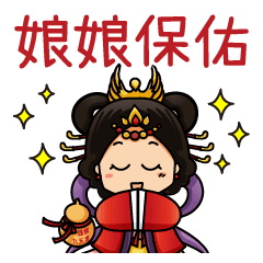 Chiu Tian mother - Greetings chapter