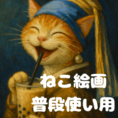 Masterpiece Cats: Daily Art Stickers