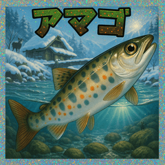 FISH!fish!Sakana! BIG-Stamp Vol.2