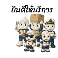 ลมสติ้กเกอร์