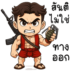 Nakrob is cheeky (THAI)