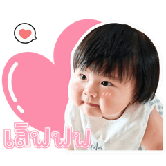 น้องเวลา :)