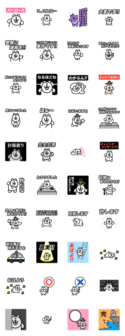 スタンプ無料GET!】 ベン・ロック・マーティン(ミステリー編