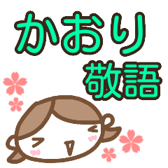 name sticker kaori girl keigo