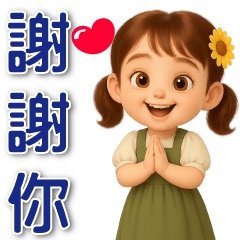 ❤️可愛女孩❤️ 實用短語