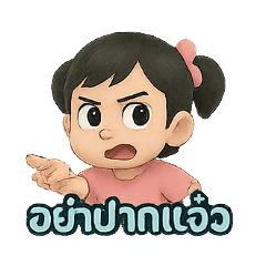 Mina the Mischievous Girl