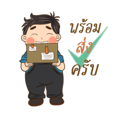 พ่อค้าจ้ำม่ำ