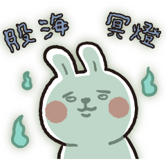 Lazy Rabbit & Mr.Chu: about stock