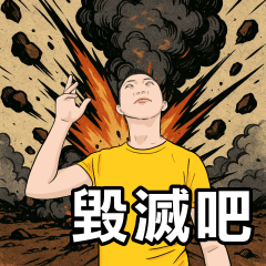new nonsense book shout man 46