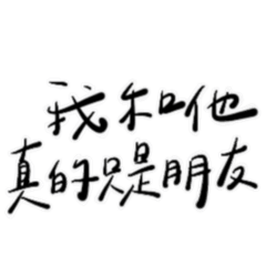 艾文手寫物語之渣渣篇