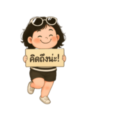 น้องยูมิน่ารัก