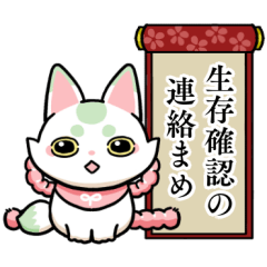 まめのすけの生存確認スタンプ