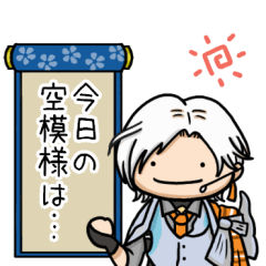 まるい雲次のお天気スタンプ