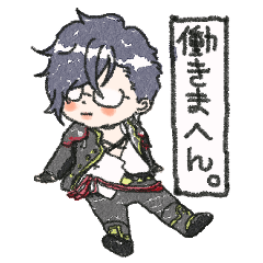 明石国行つめあわせ。