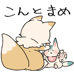 ふわっと本丸生活・こんとまめ