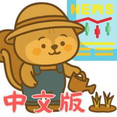 リスの赤ちゃんの生活 (漢字) Ver2