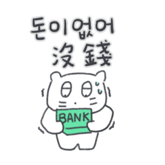 Bebe-Nyang is here 4 (Korean/CHN-Trad.)