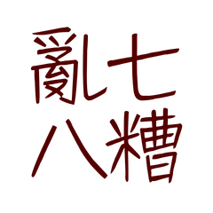 Messy Red 1526