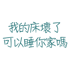 My bed is broken Blue Green 10