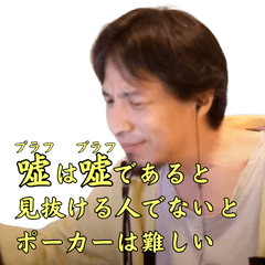 ひろゆき ポーカースタンプ① - LINE スタンプ | LINE STORE