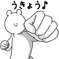 Ukyou Basic Happy Sticker