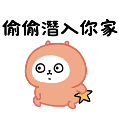 包唧-侵略你的心_φ(·_·♡