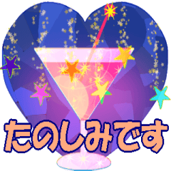 世界が変わる！夏スタンプ