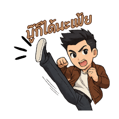 หนุ่มว้าวุ่น