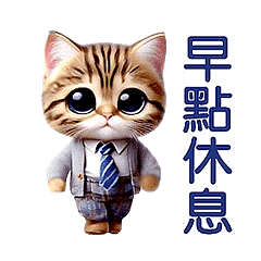 Dance Mania Animals - Office Tabby (HD)