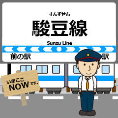 駿豆線in伊豆箱根の毎日使う電車
