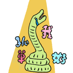 Snake wasn't leave with it