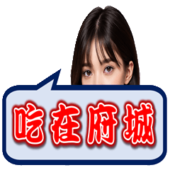 我在台南吃
