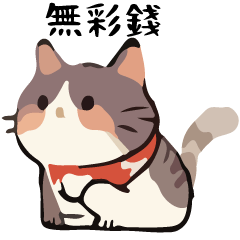Talking Cat Ball T Special