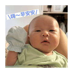寶貝辰恩
