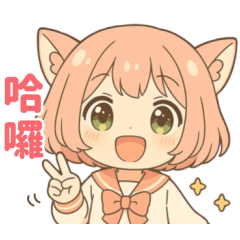 可愛女孩的問候貼圖