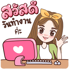 ลิต้า ทำงานทุกวัน