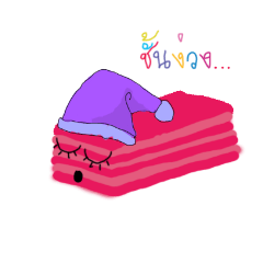 sweet layer