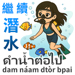 Gone Loves Thai_20250623235145