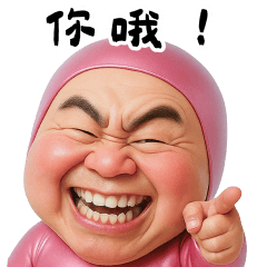 怪阿北-喜劇顏藝趴 大貼圖