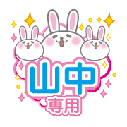 Cute Rabbit Conversation for Yamanaka