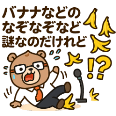 Kuma Announcer's Tongue-Twister Mishaps