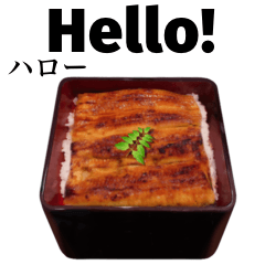 特上 うな重 【英語】