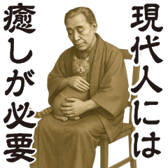 Chill with Mr. Yukichi