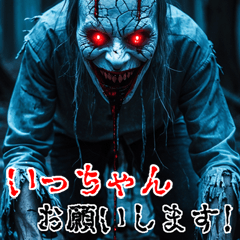 Itchan dedicated kowamote zombie Big