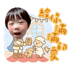 昊昊王子帥氣風