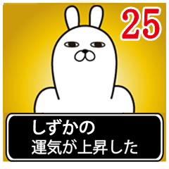 Sticker gift to shizuka Funnyrabbit25